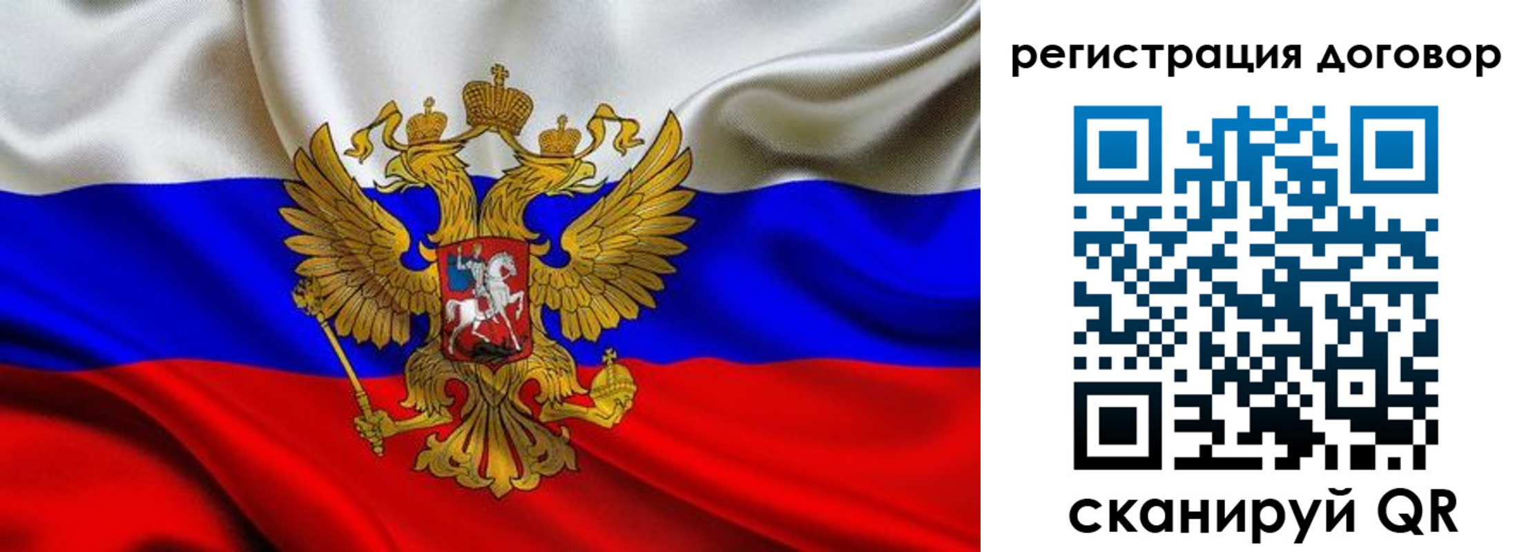 купить прописку в Звенигороде