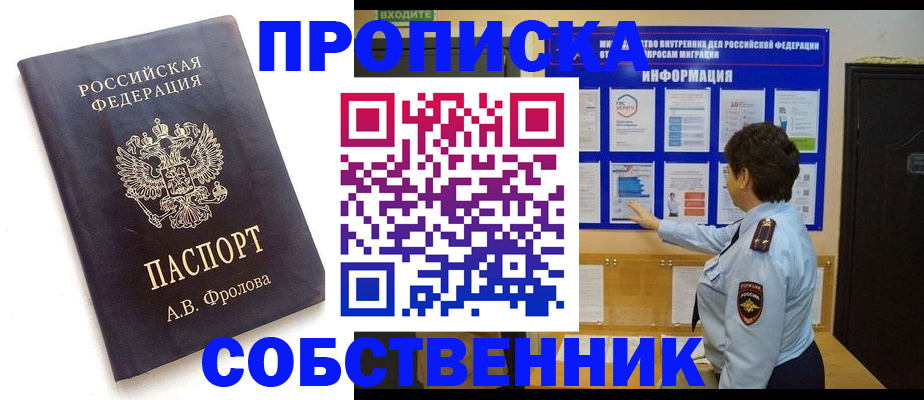 найти адрес прописки в Звенигороде